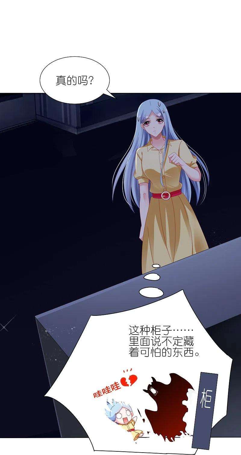 我被总裁黑上了！409话