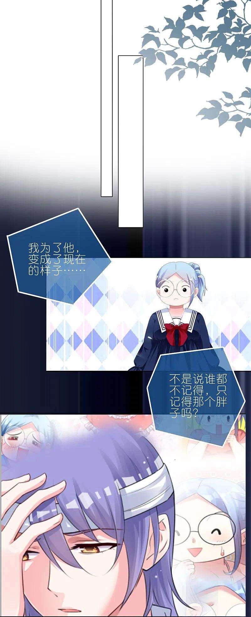 我被总裁黑上了！410话