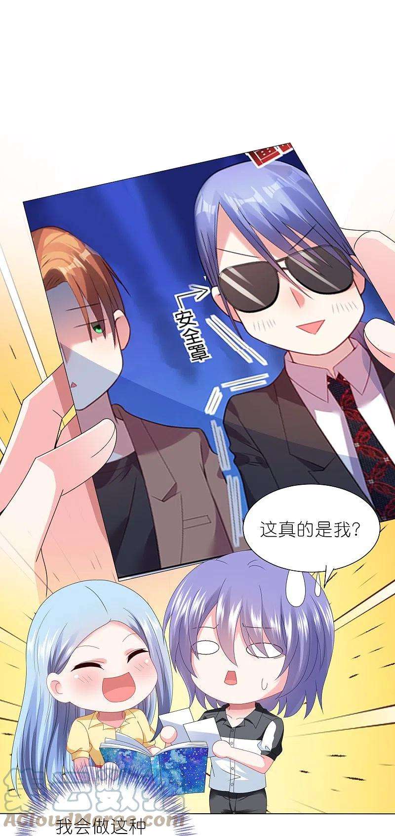 我被总裁黑上了！410话