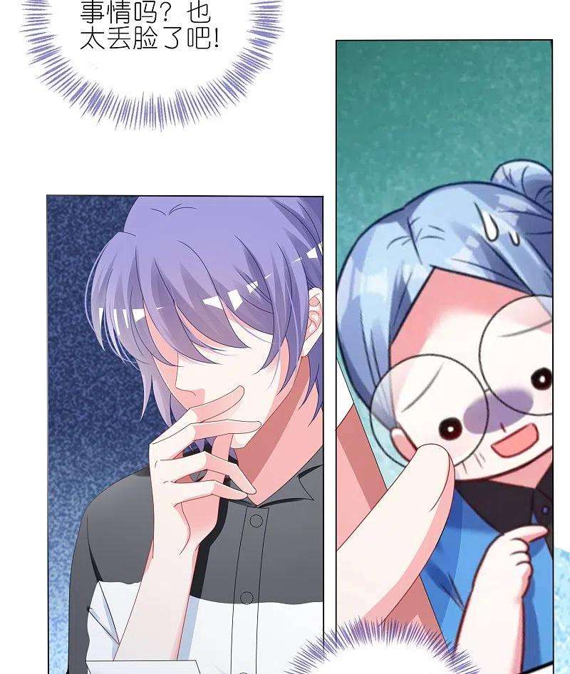 我被总裁黑上了！410话