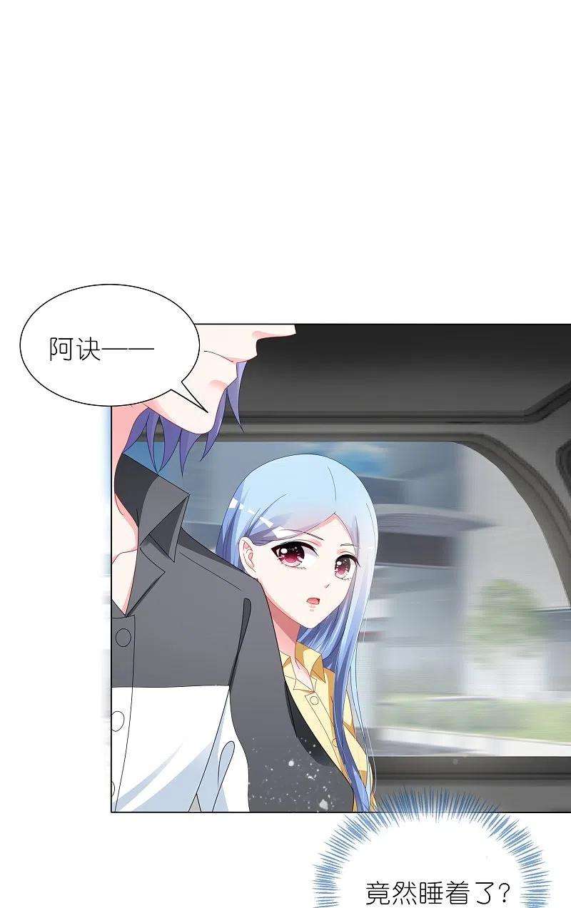 我被总裁黑上了！410话