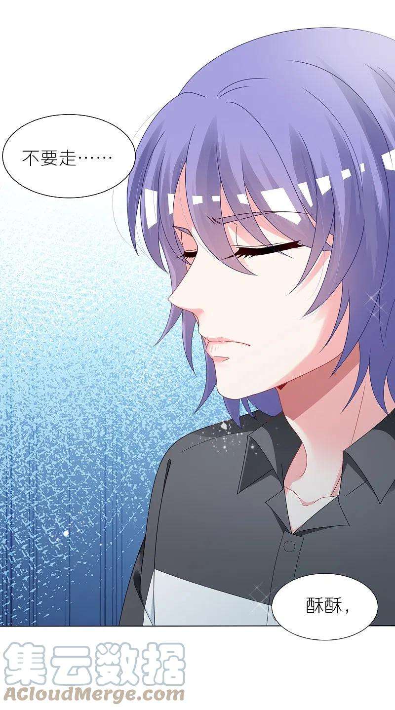 我被总裁黑上了！410话