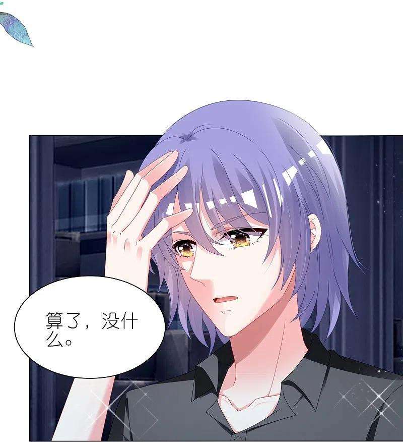 我被总裁黑上了！410话