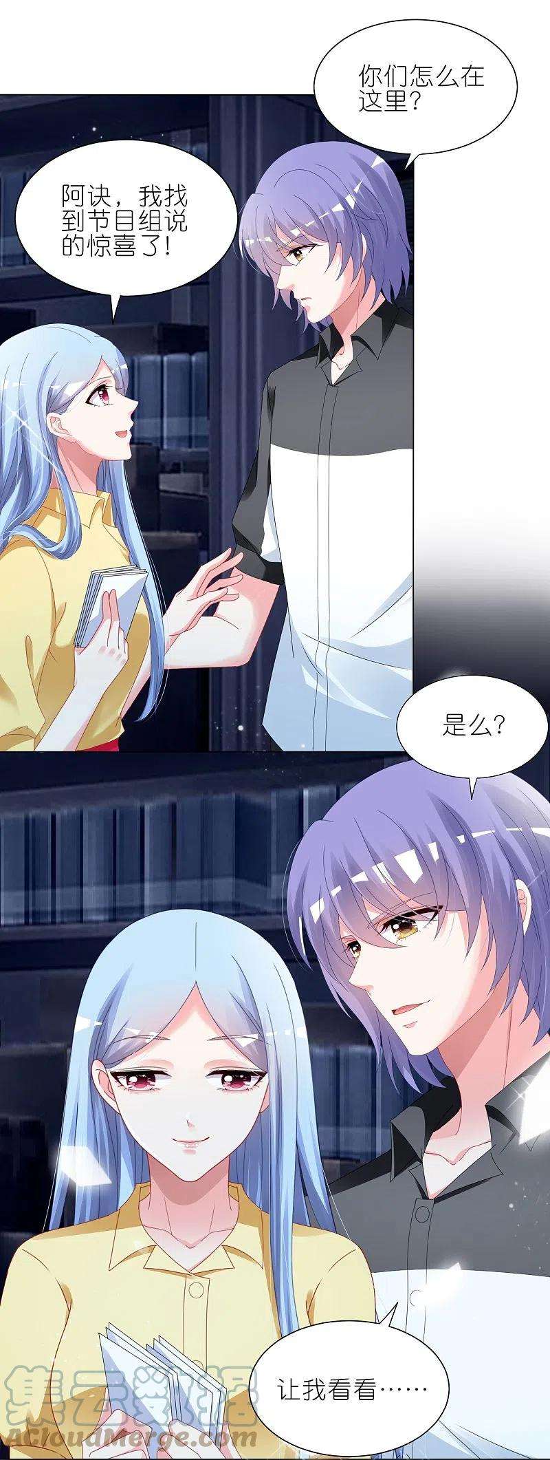 我被总裁黑上了！410话