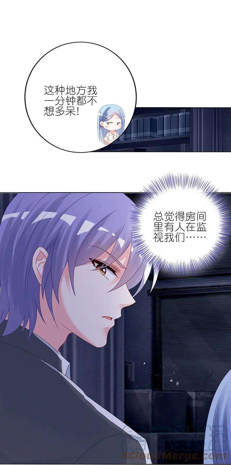 我被总裁黑上了！410话