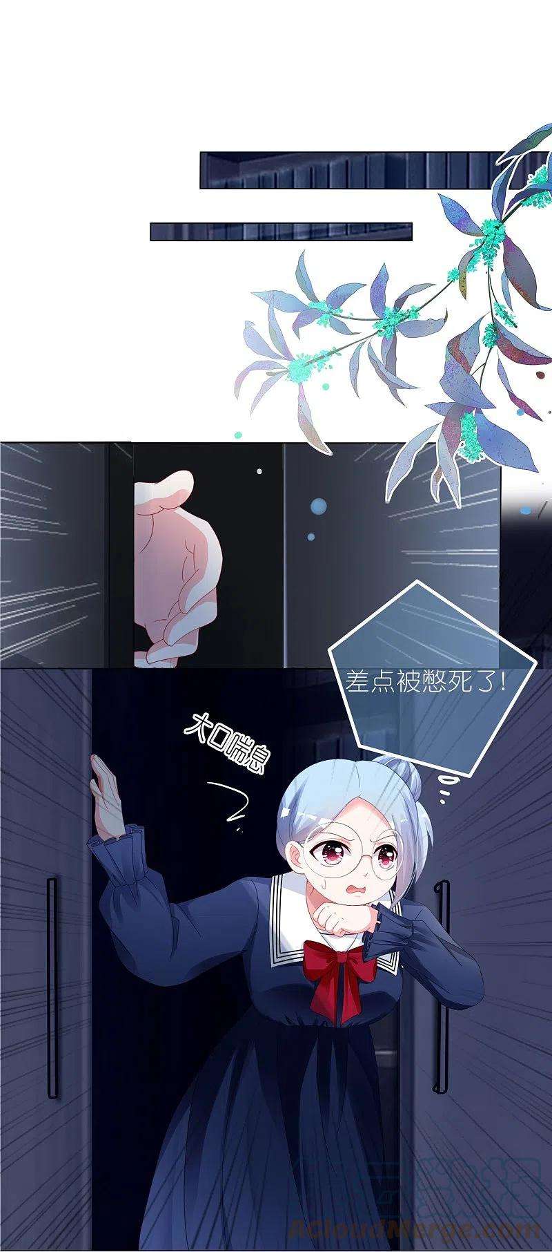 我被总裁黑上了！410话