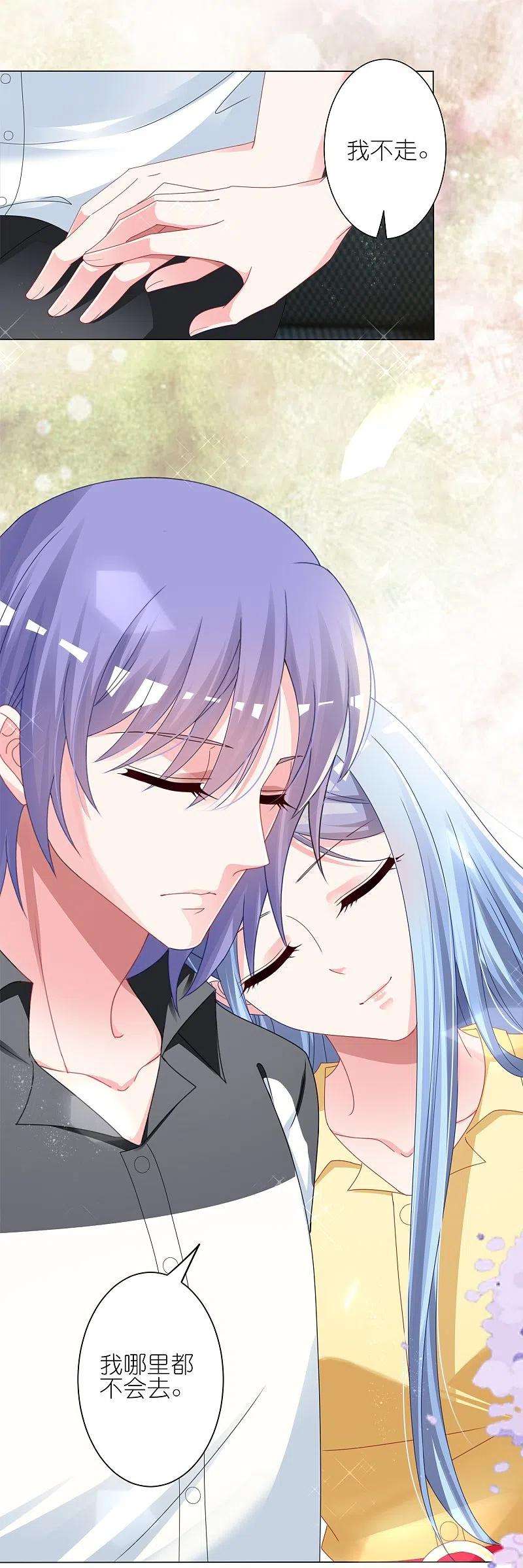 我被总裁黑上了！411话