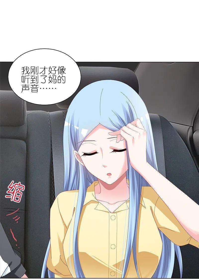 我被总裁黑上了！411话