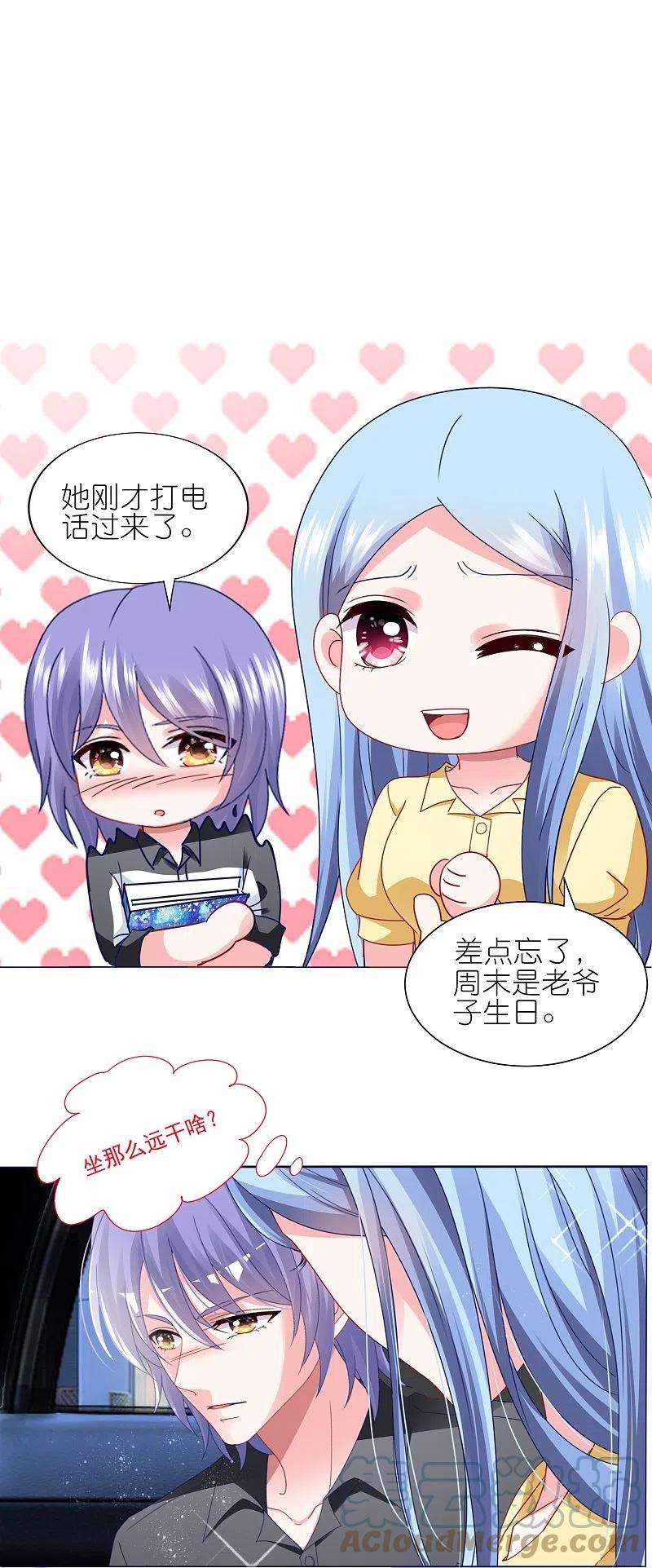 我被总裁黑上了！411话