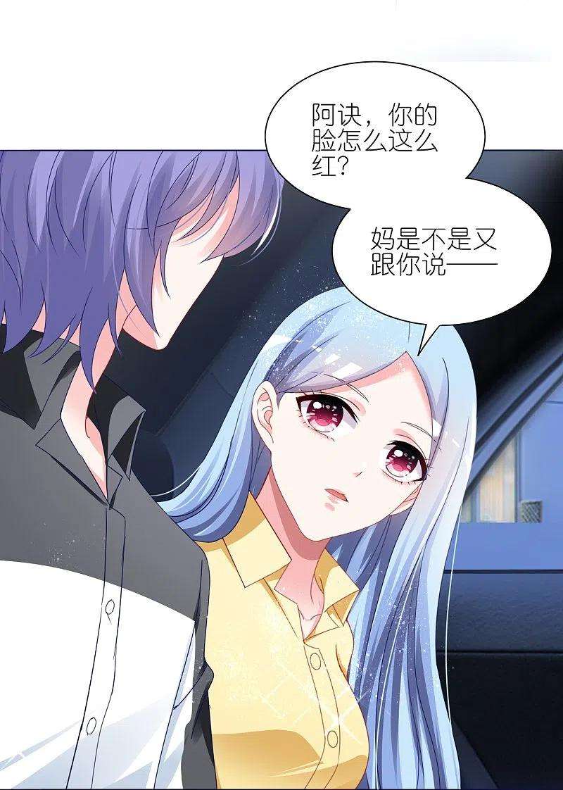 我被总裁黑上了！411话