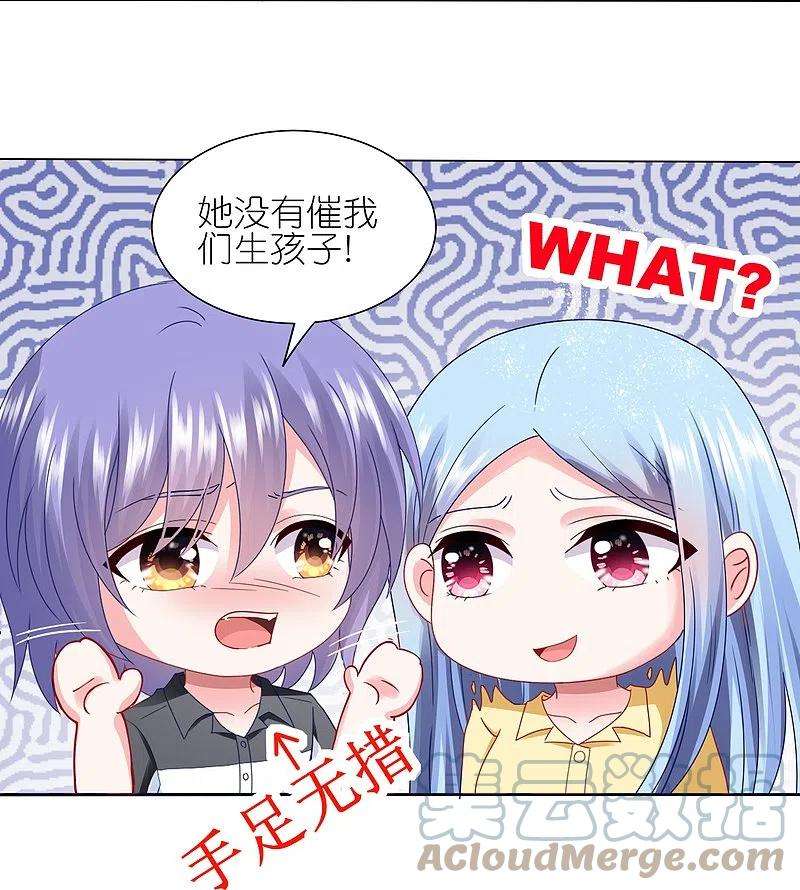 我被总裁黑上了！411话