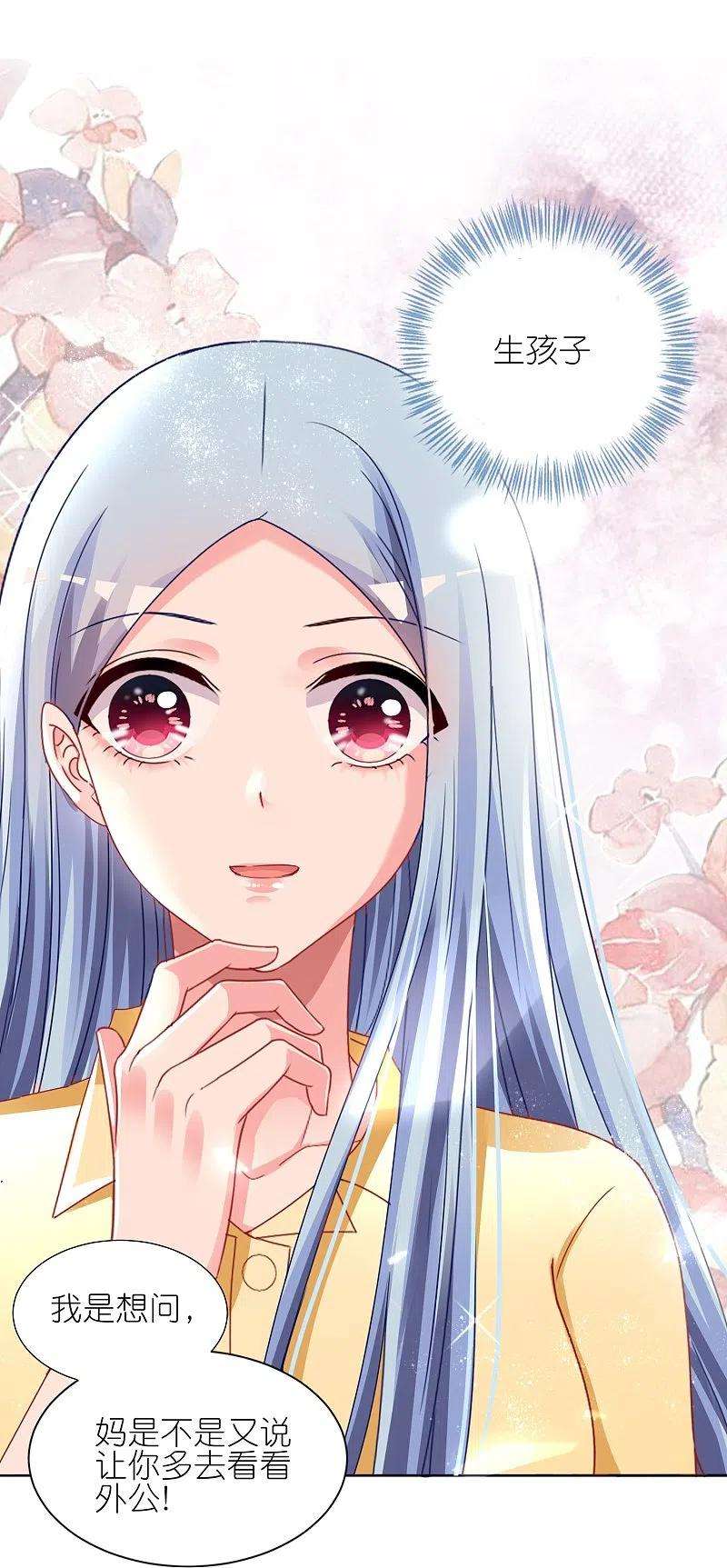 我被总裁黑上了！411话