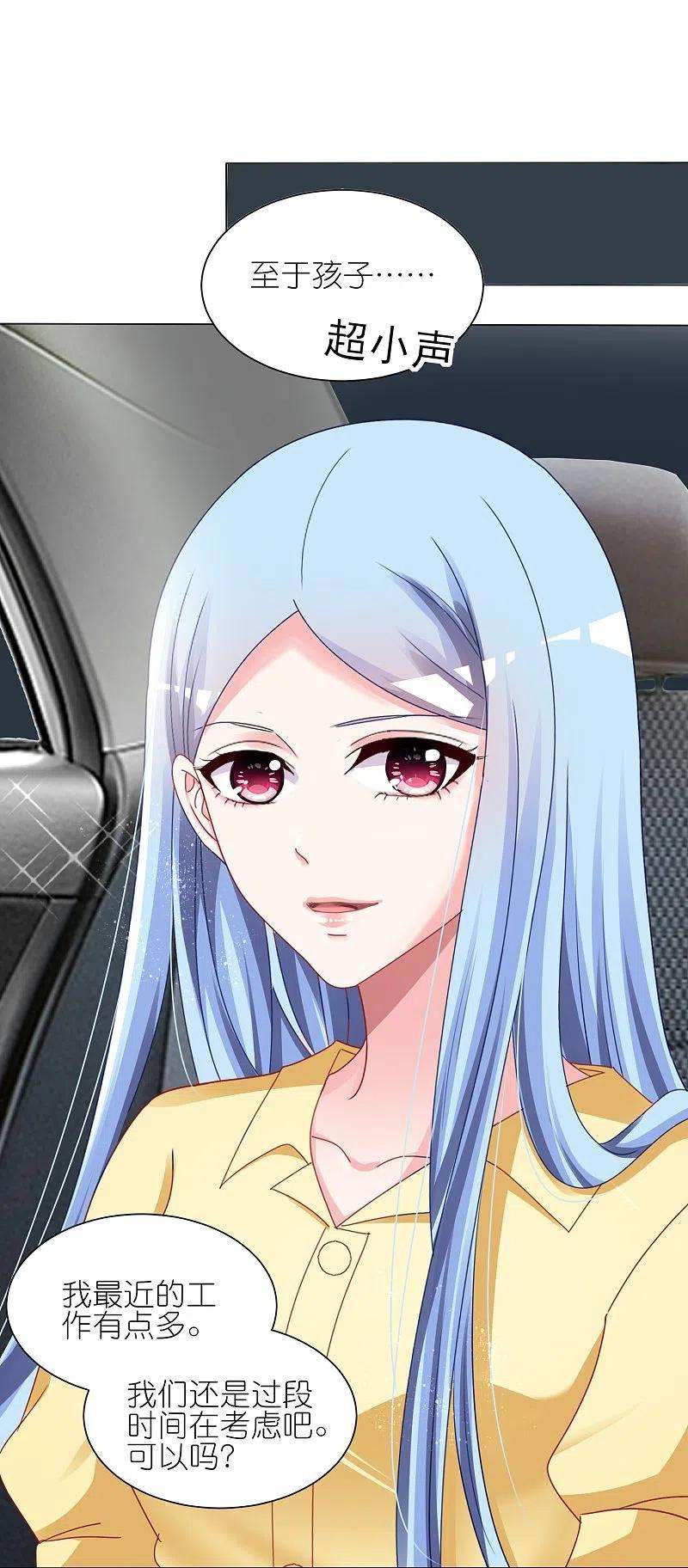 我被总裁黑上了！411话