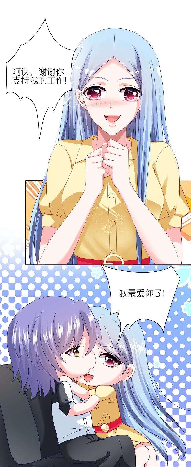 我被总裁黑上了！411话