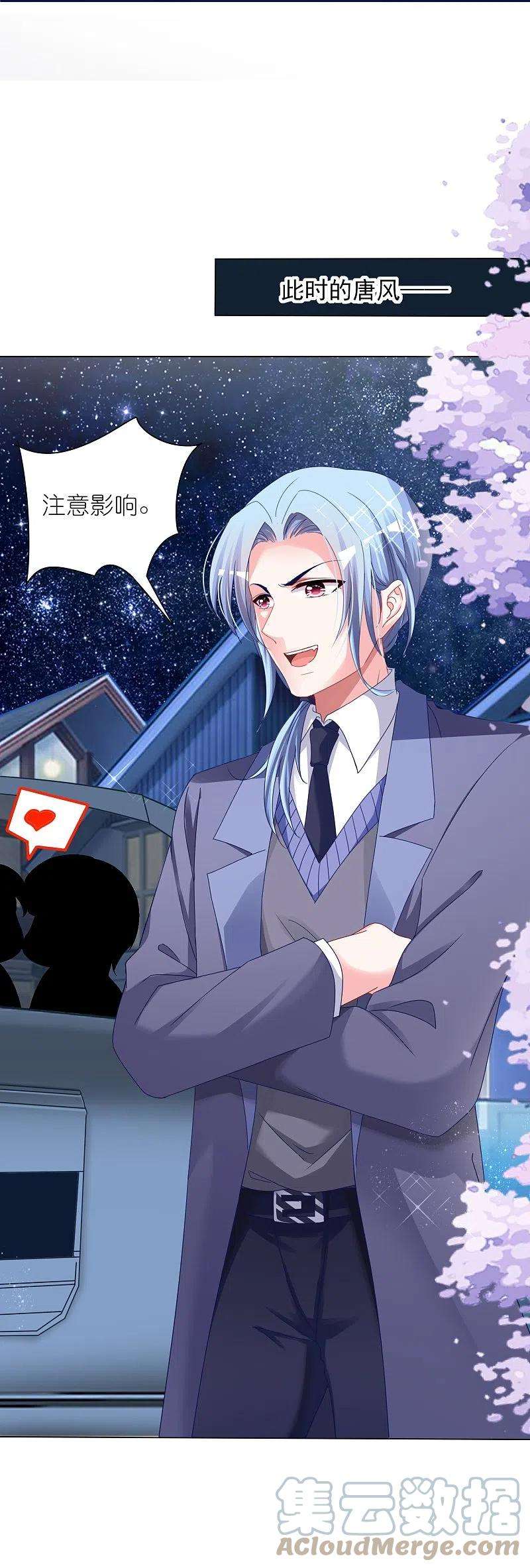 我被总裁黑上了！411话