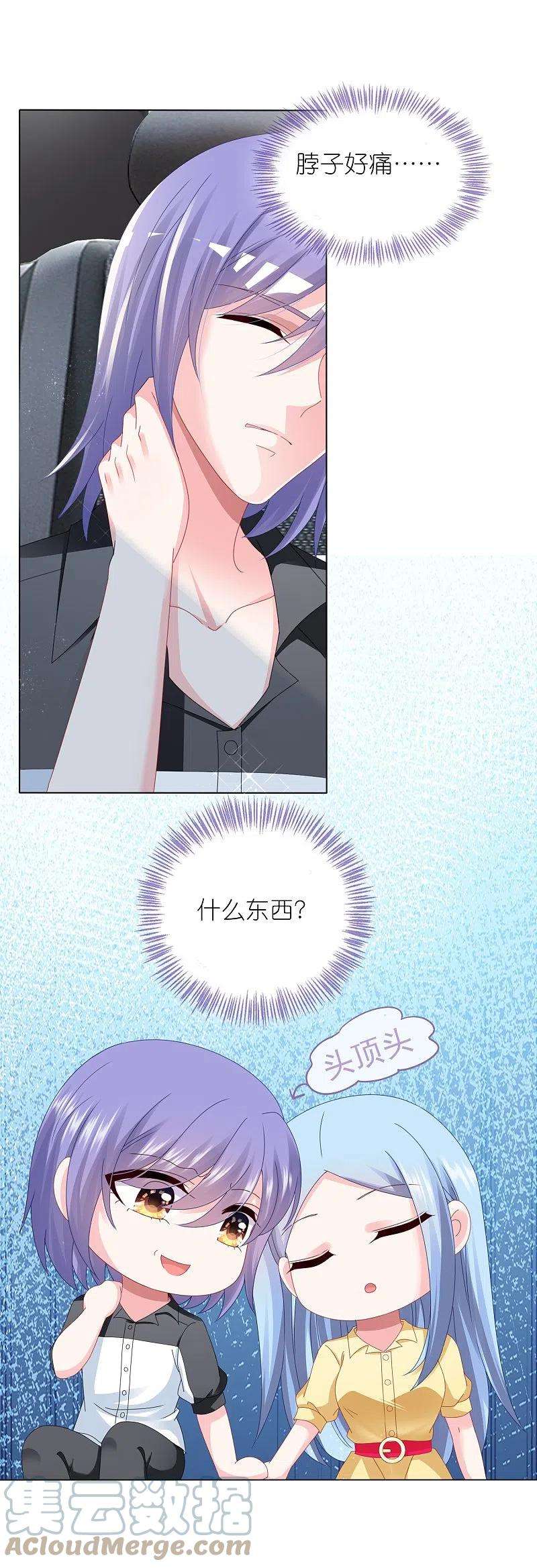 我被总裁黑上了！411话