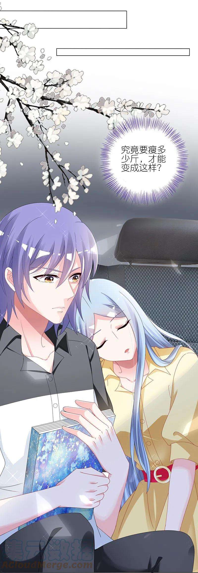 我被总裁黑上了！411话