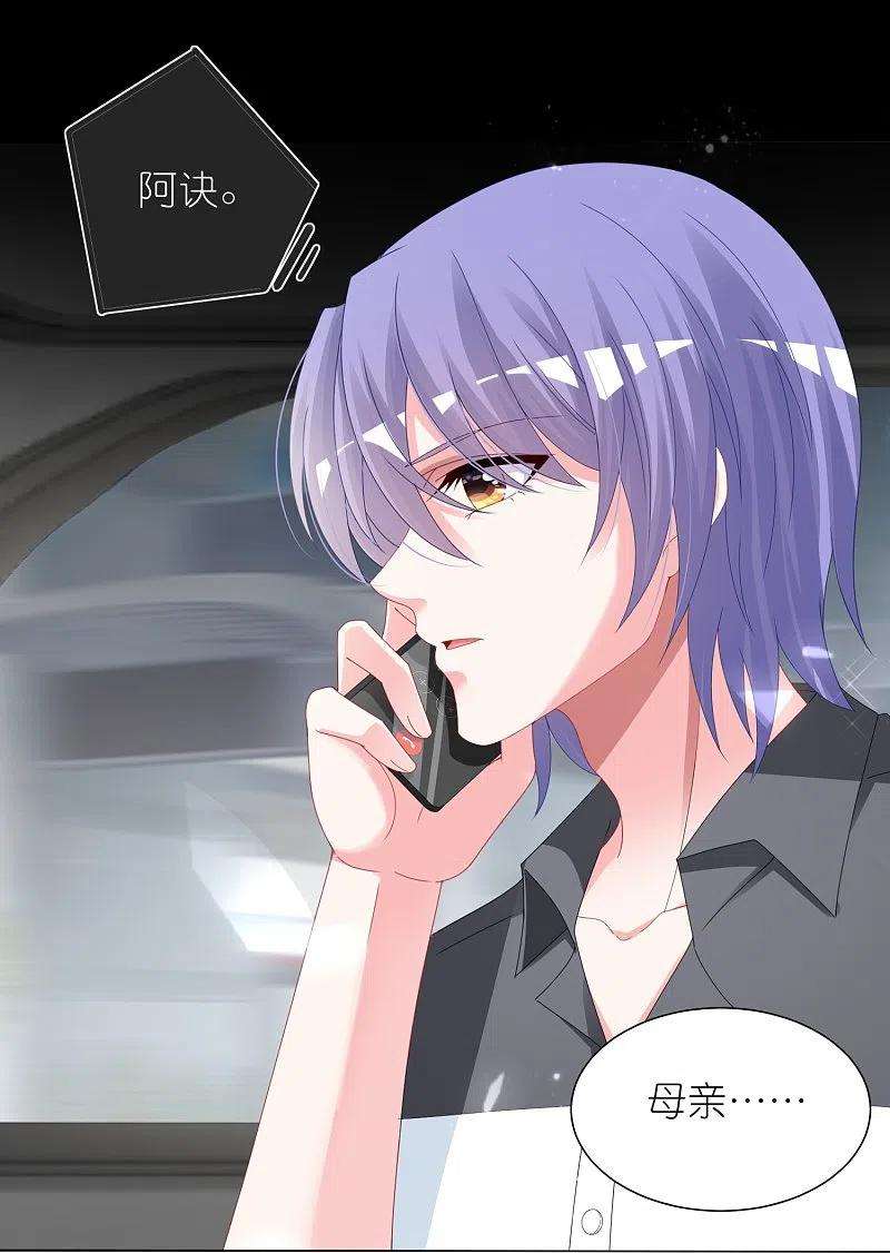 我被总裁黑上了！411话