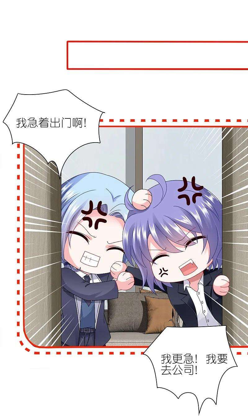 我被总裁黑上了！412话