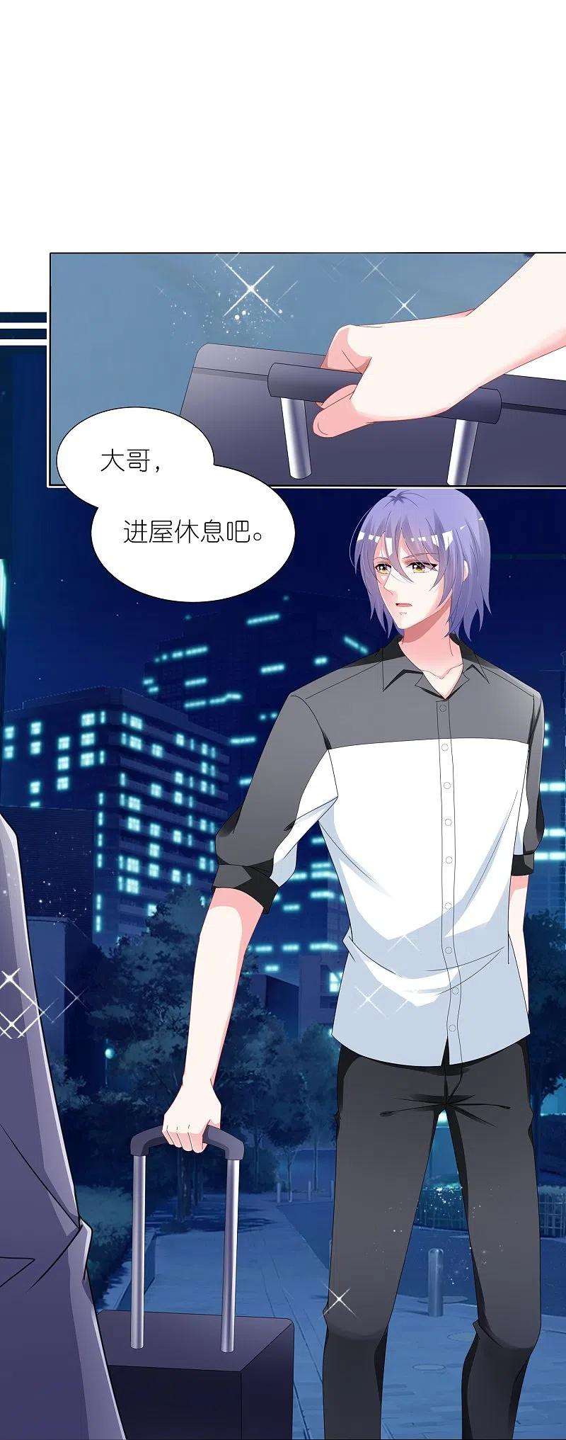 我被总裁黑上了！412话