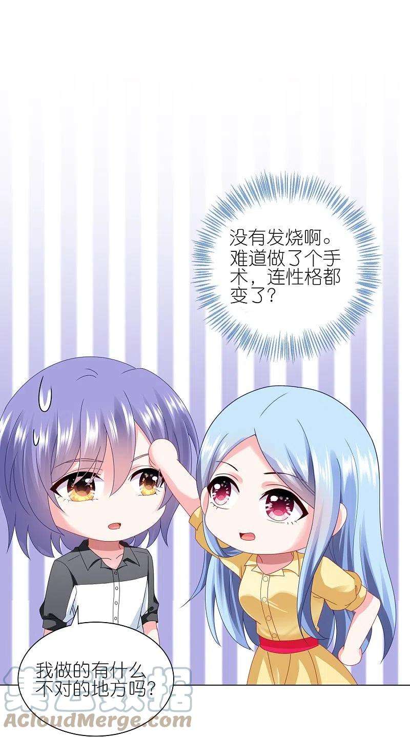 我被总裁黑上了！412话