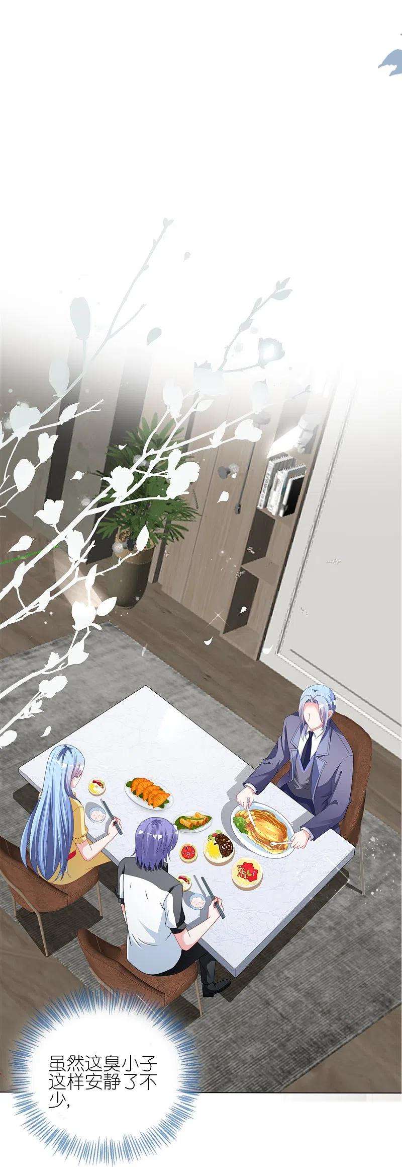 我被总裁黑上了！412话