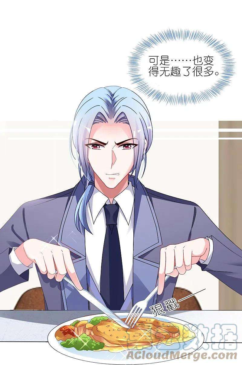 我被总裁黑上了！412话