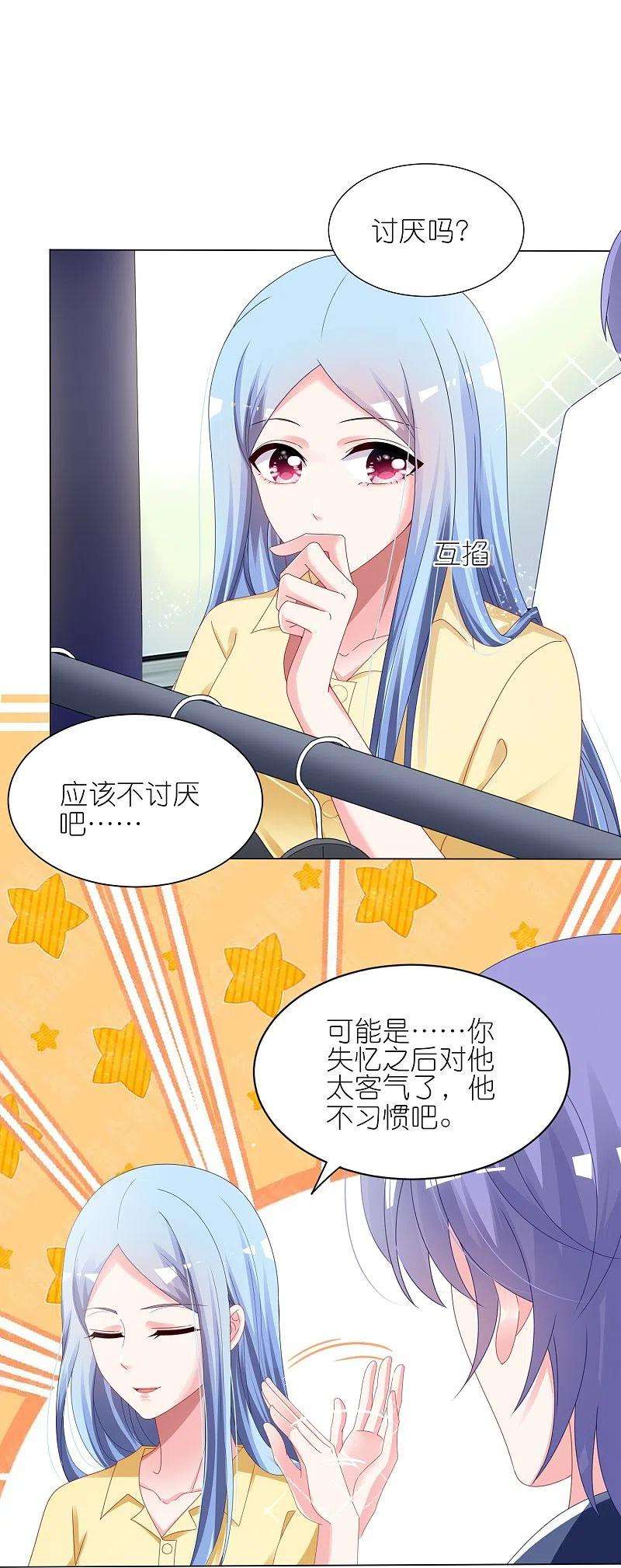 我被总裁黑上了！412话