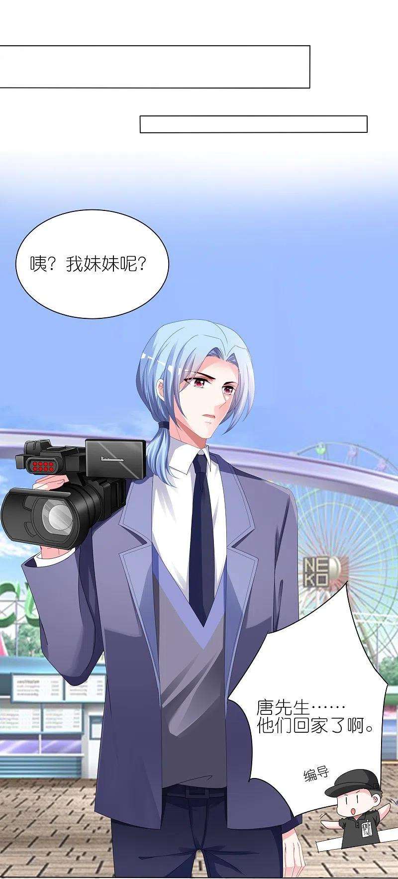 我被总裁黑上了！412话