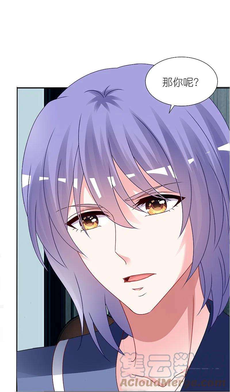 我被总裁黑上了！412话