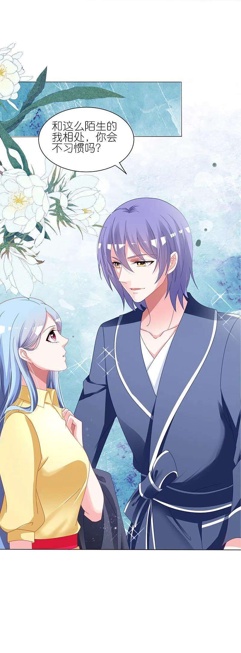 我被总裁黑上了！412话