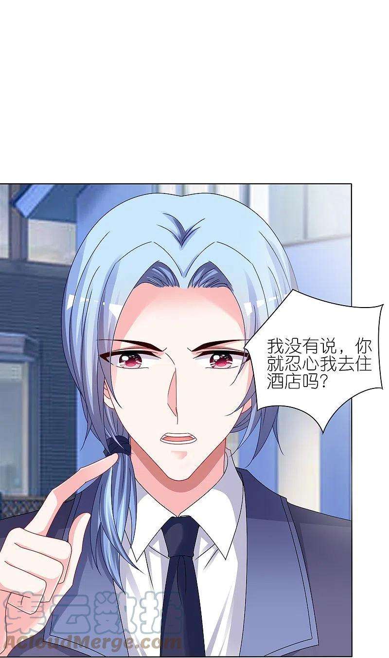 我被总裁黑上了！412话