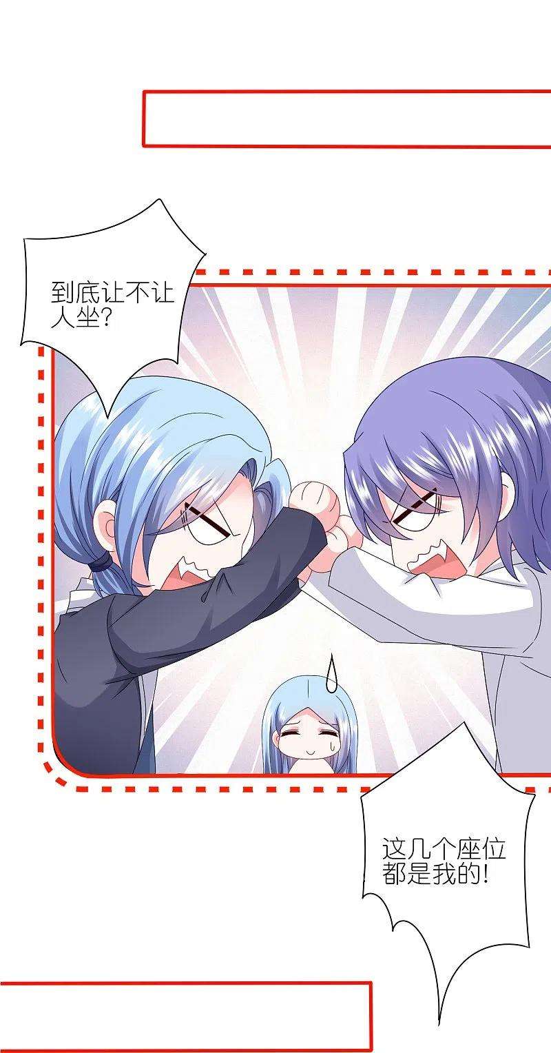 我被总裁黑上了！412话