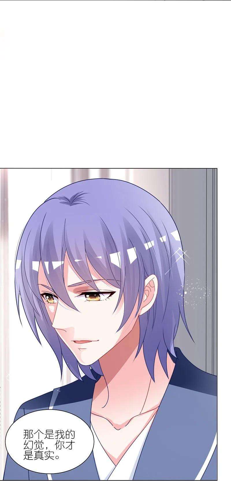 我被总裁黑上了！413话