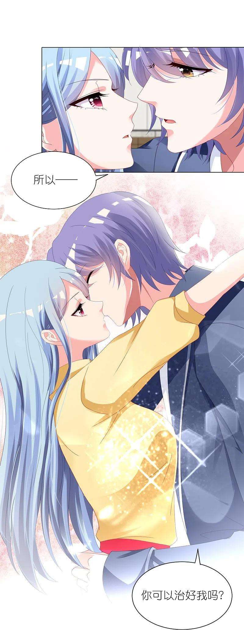 我被总裁黑上了！413话