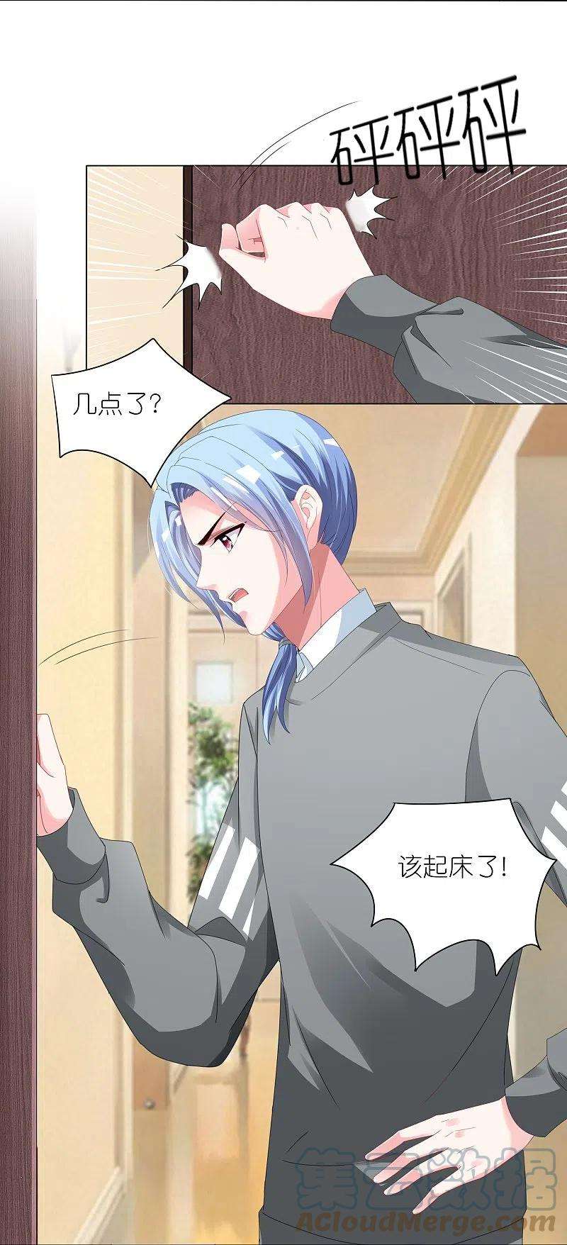 我被总裁黑上了！413话