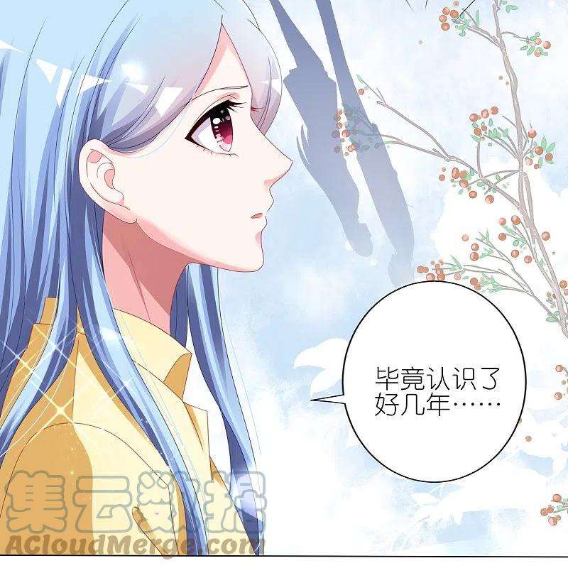 我被总裁黑上了！413话