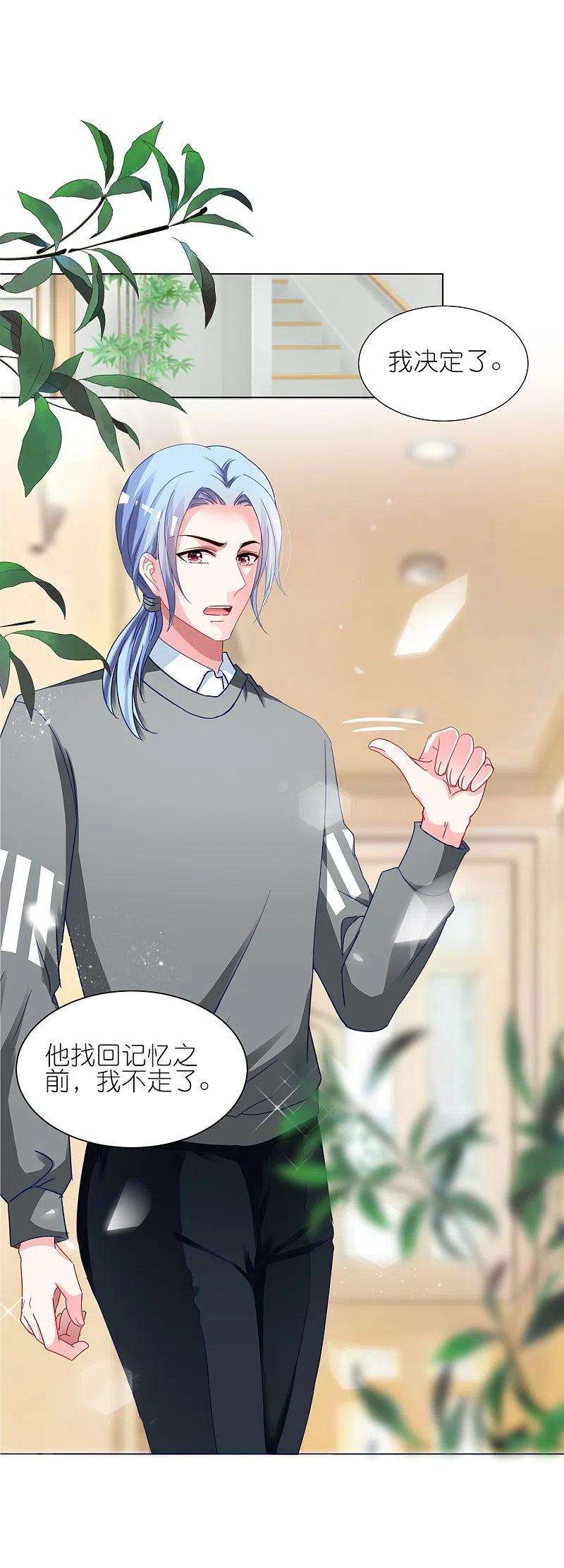 我被总裁黑上了！413话