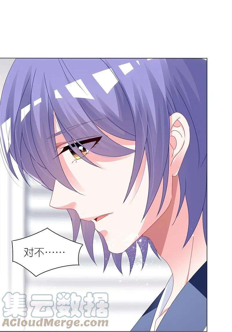 我被总裁黑上了！413话