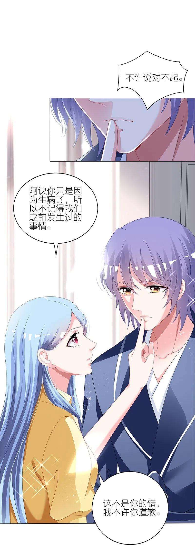 我被总裁黑上了！413话