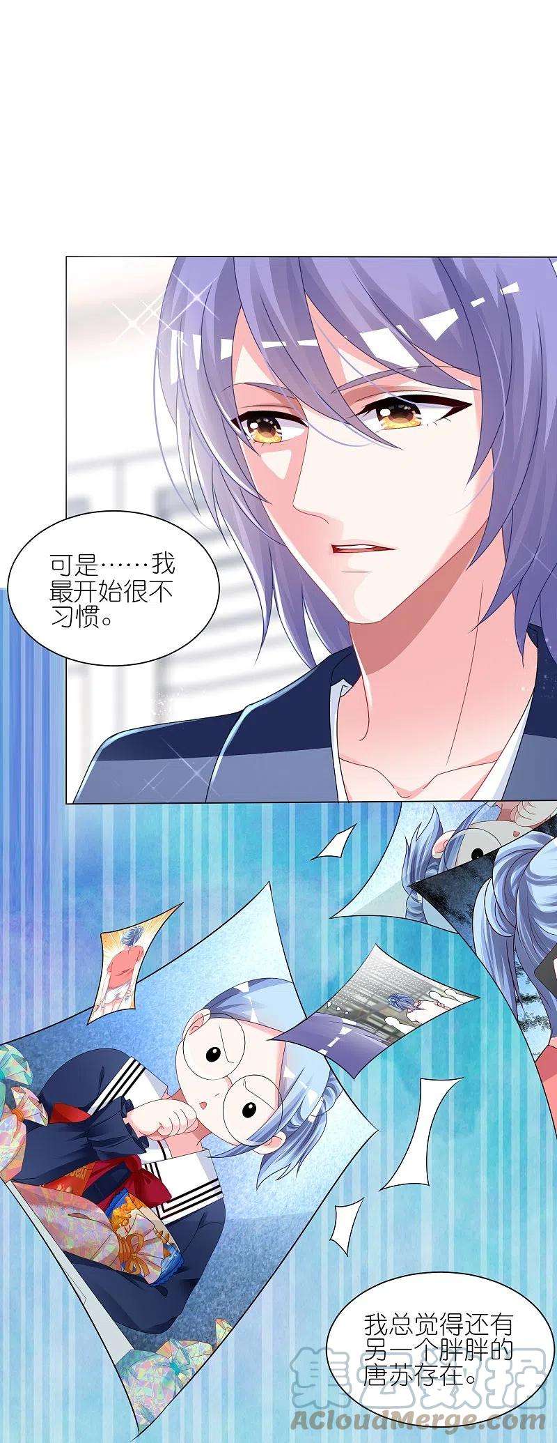 我被总裁黑上了！413话