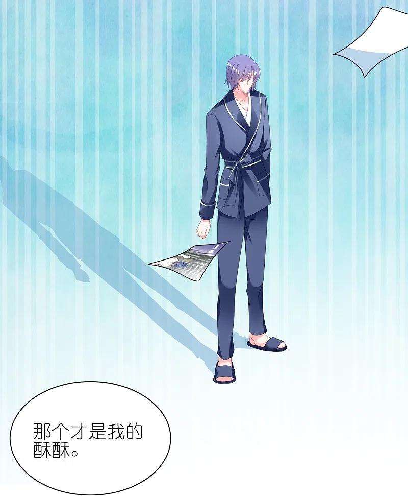 我被总裁黑上了！413话