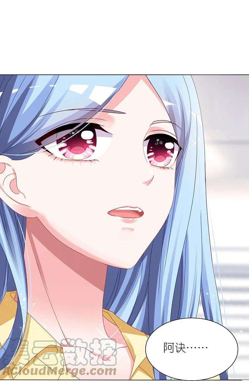 我被总裁黑上了！413话