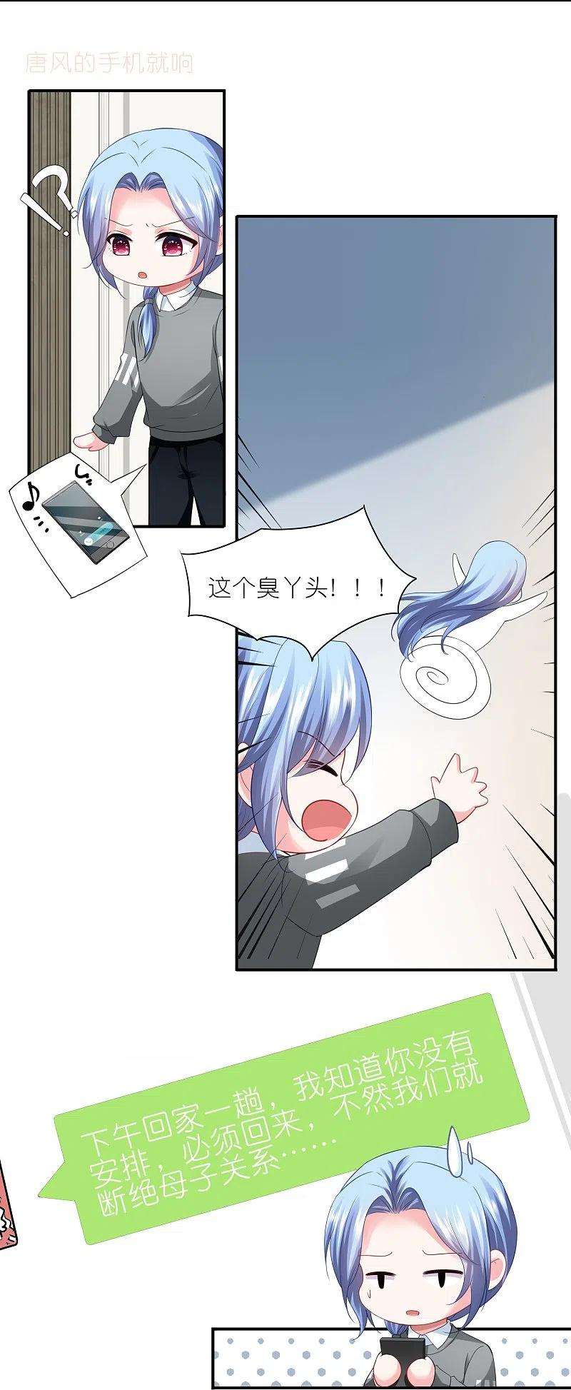 我被总裁黑上了！414话