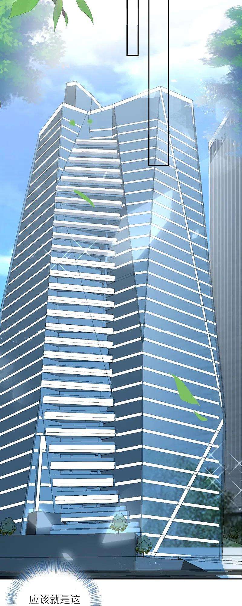 我被总裁黑上了！414话