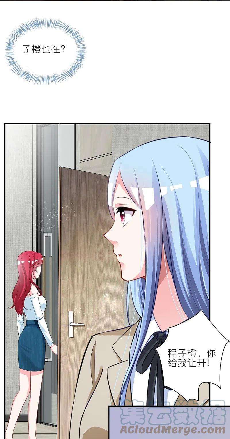 我被总裁黑上了！414话