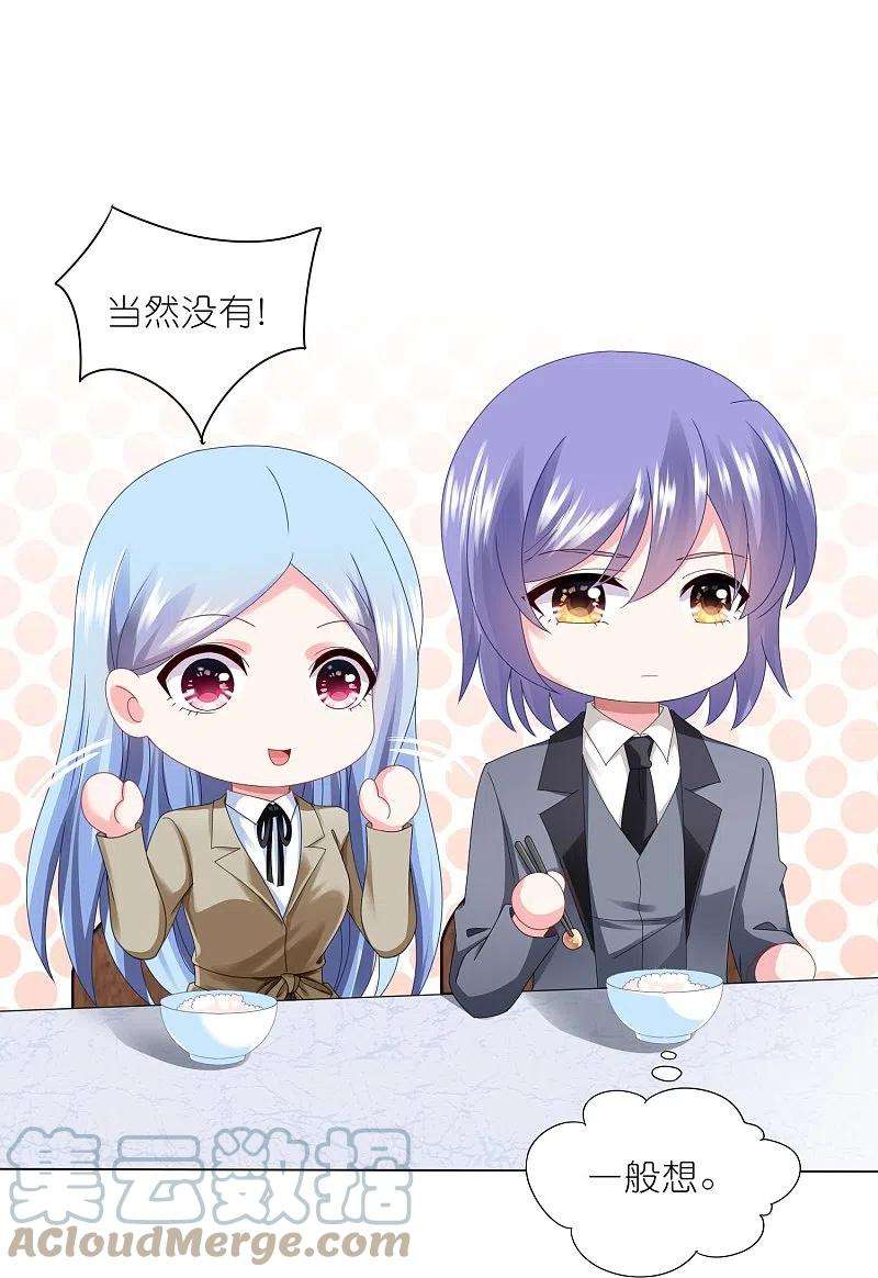 我被总裁黑上了！414话