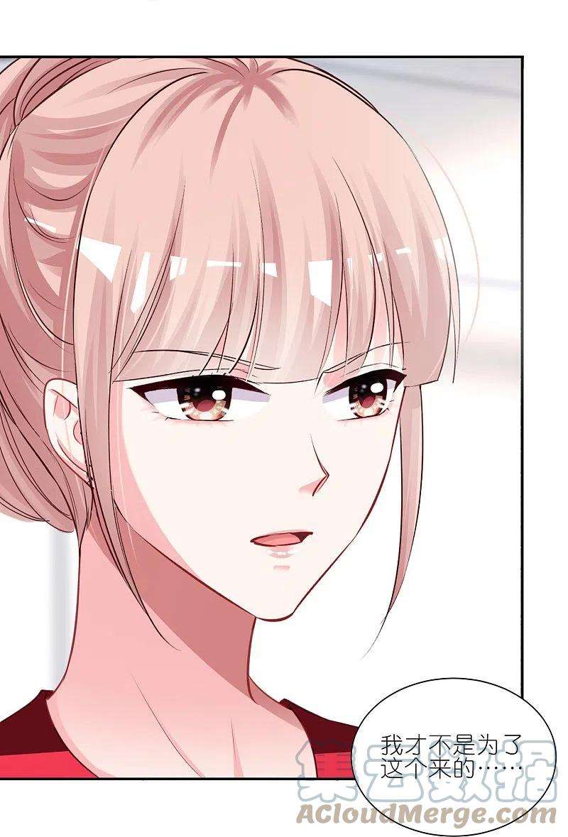 我被总裁黑上了！414话