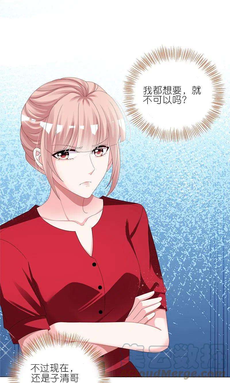 我被总裁黑上了！414话