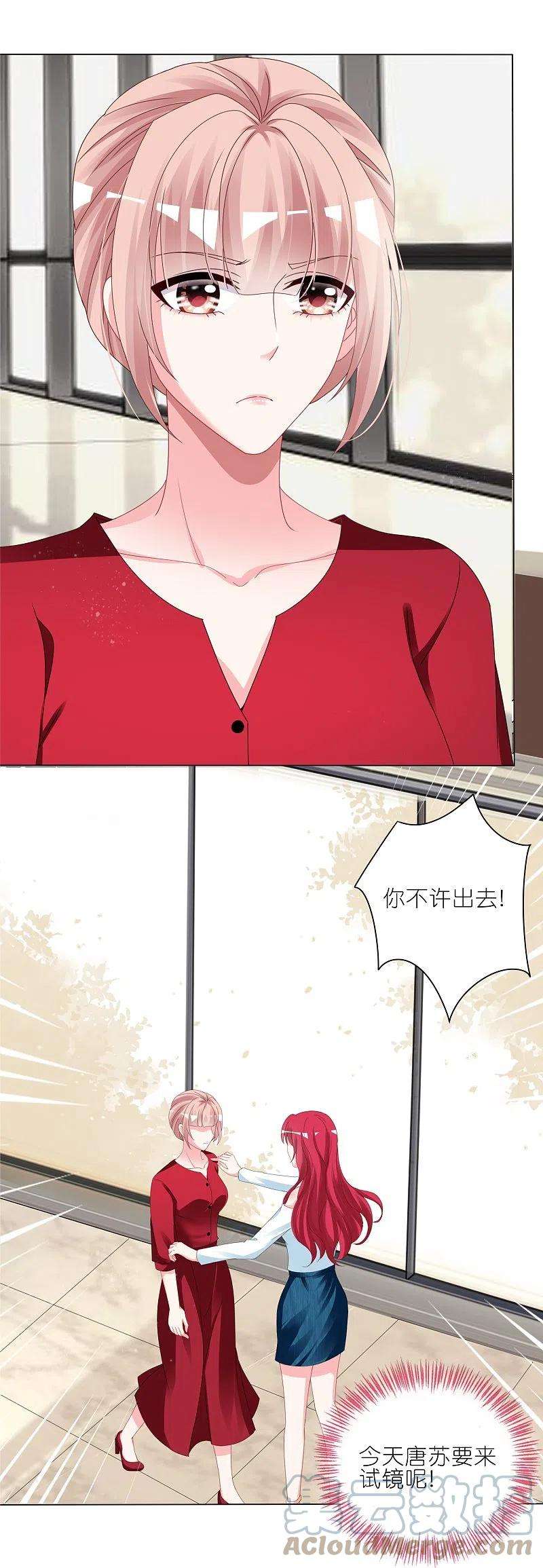 我被总裁黑上了！414话